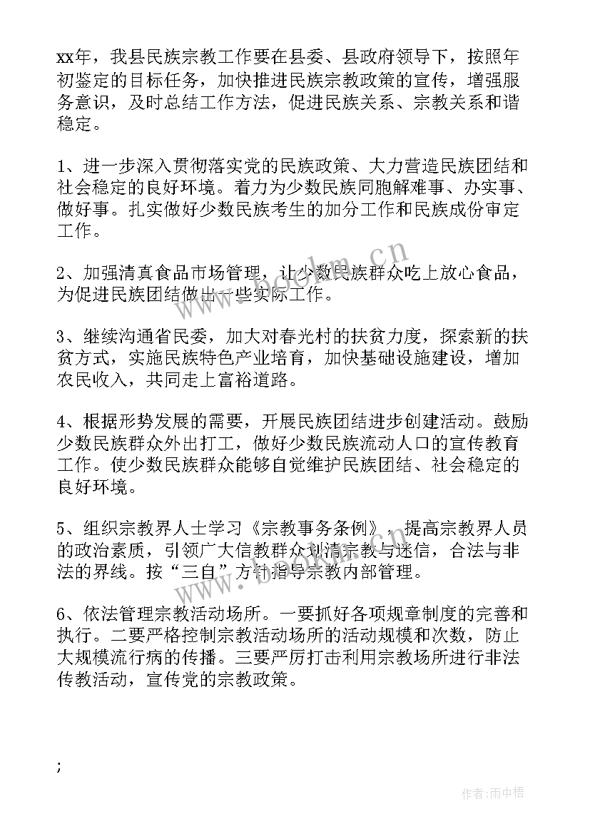 2023年信教工作排查情况报告 党员信教排查情况报告(优质5篇)