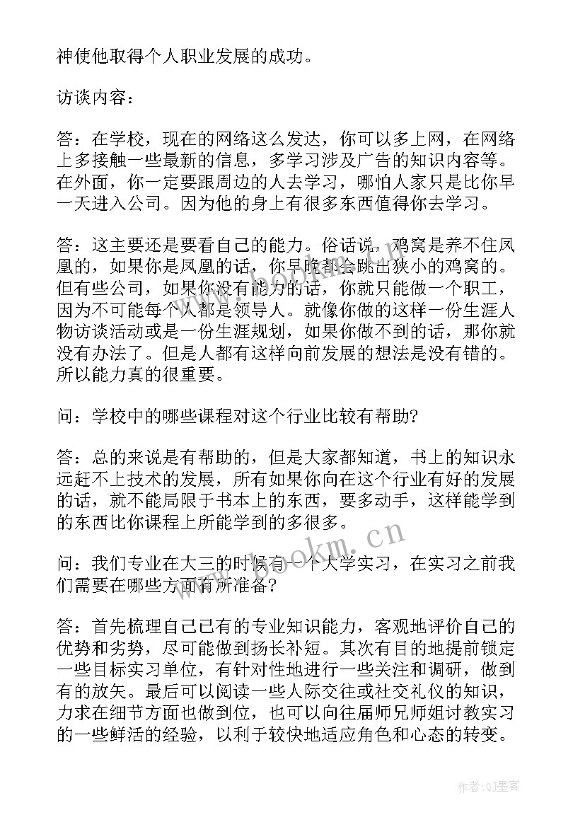 审计大学阶段职业规划(通用5篇)