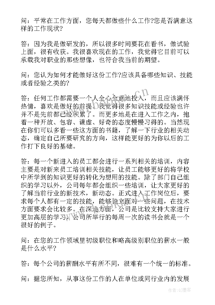 审计大学阶段职业规划(通用5篇)