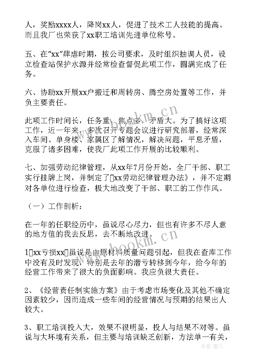 最新酒店工作个人总结 酒店工作人员个人工作总结(大全6篇)