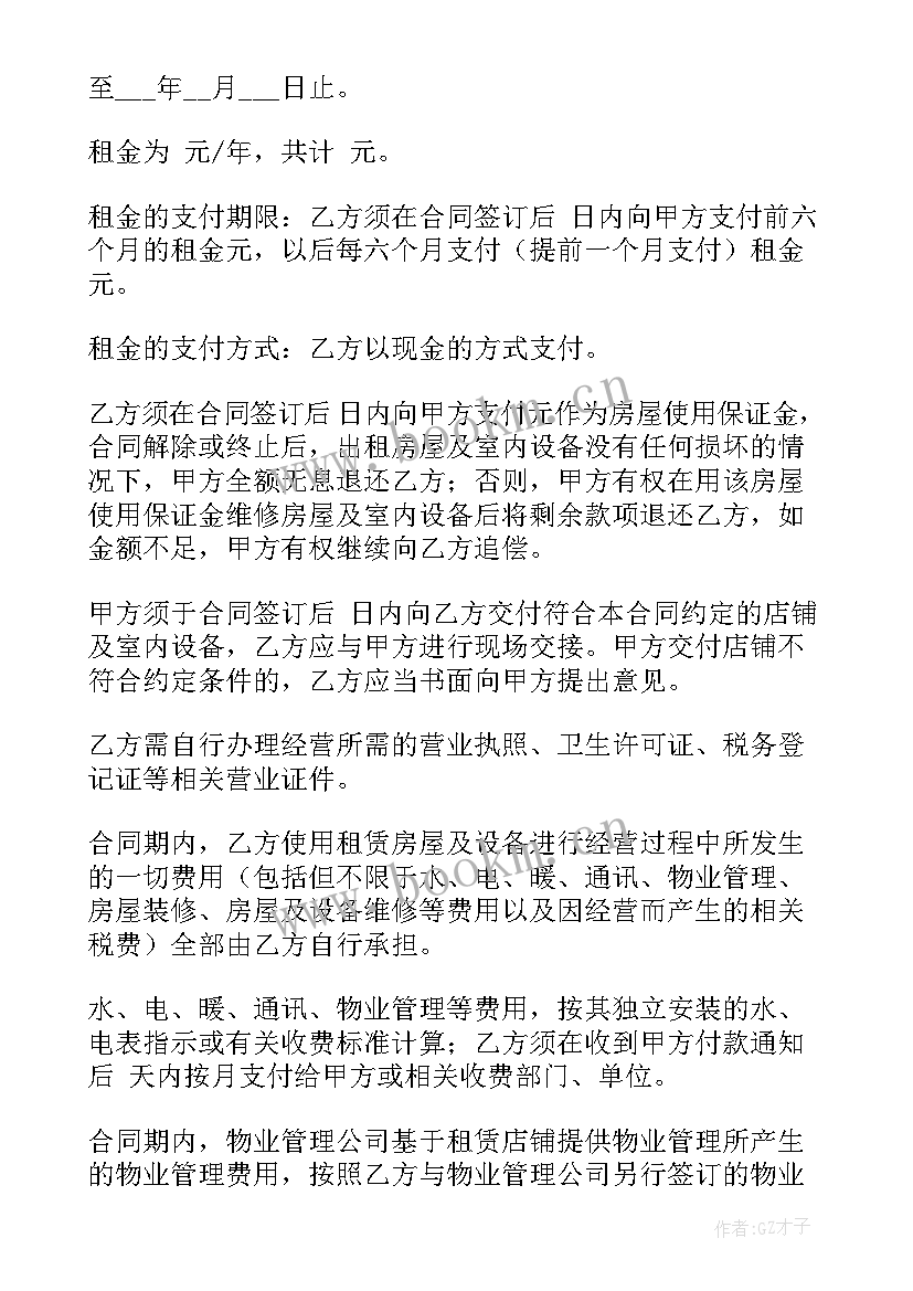 定制化采购 定制输送线采购合同(汇总5篇)