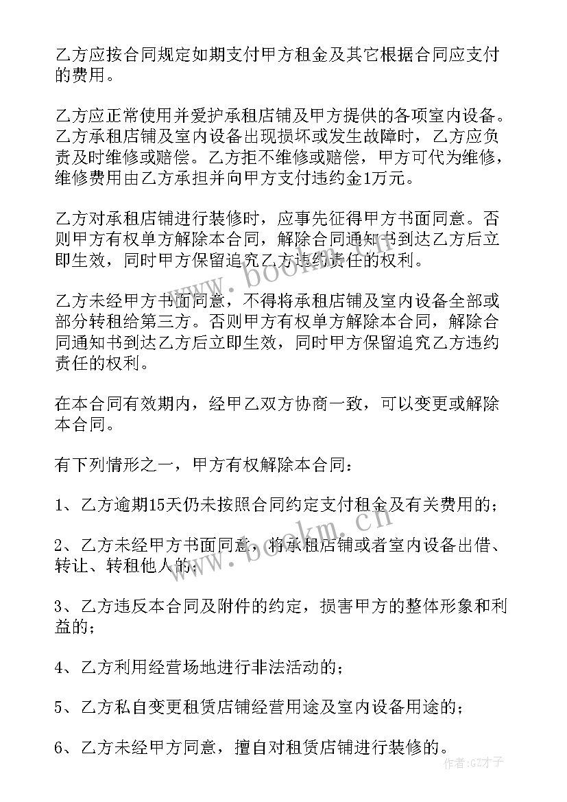 定制化采购 定制输送线采购合同(汇总5篇)