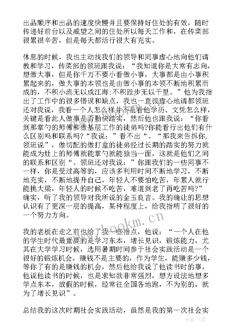 毕业报告总结(通用6篇)