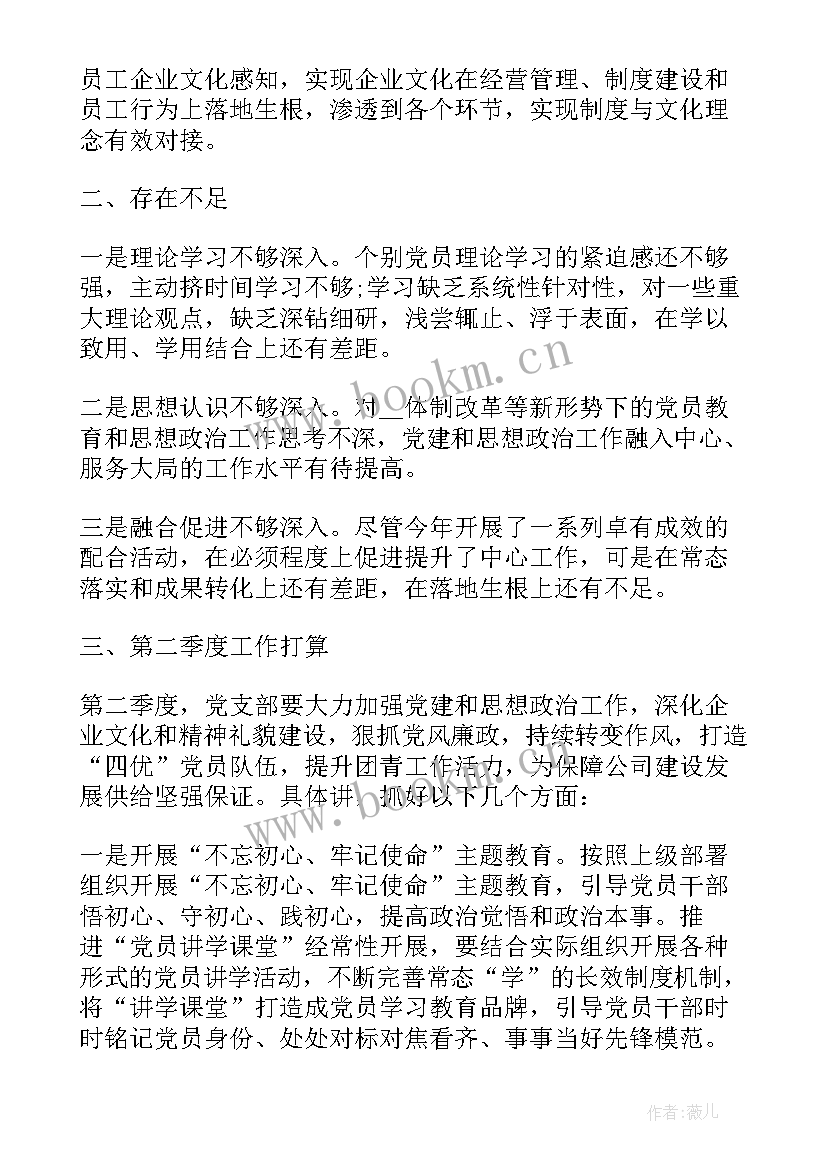 季度工作自我评价 一季度工作自我评价(模板5篇)