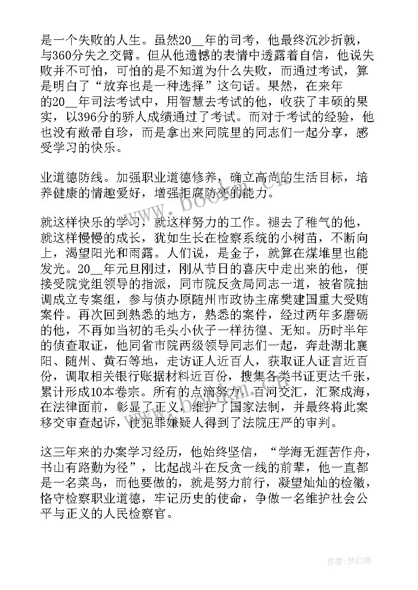 公务事迹材料 公务员先进事迹材料(实用7篇)