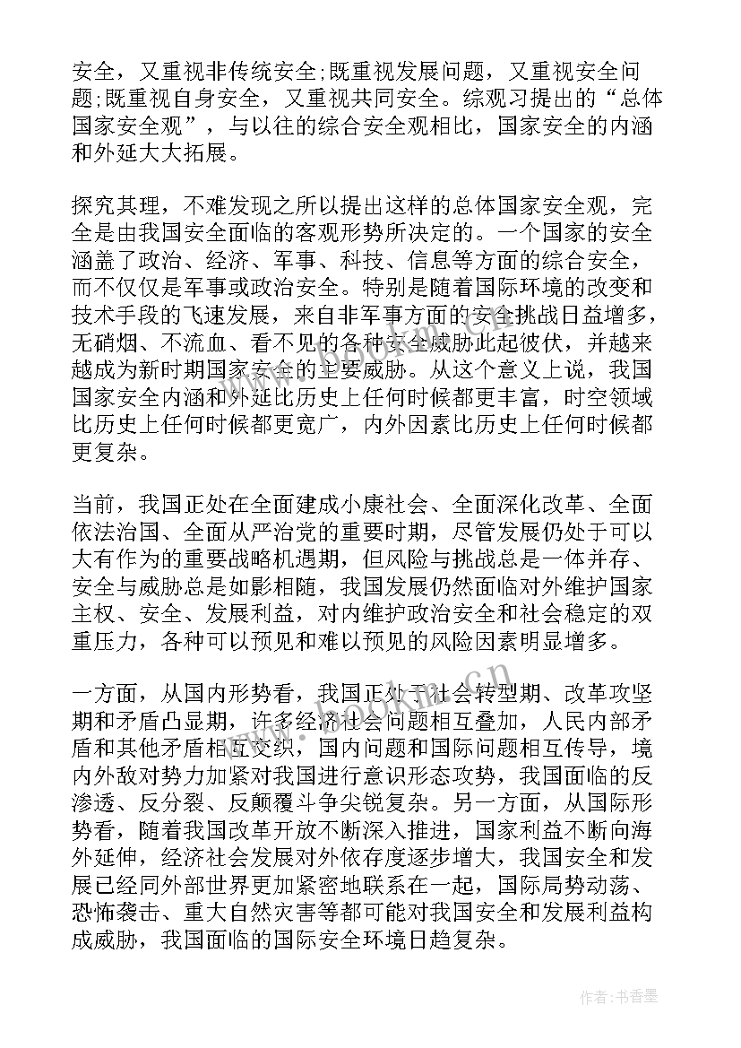 2023年全民安全教育日心得体会 全民安全教育培训心得体会(大全8篇)