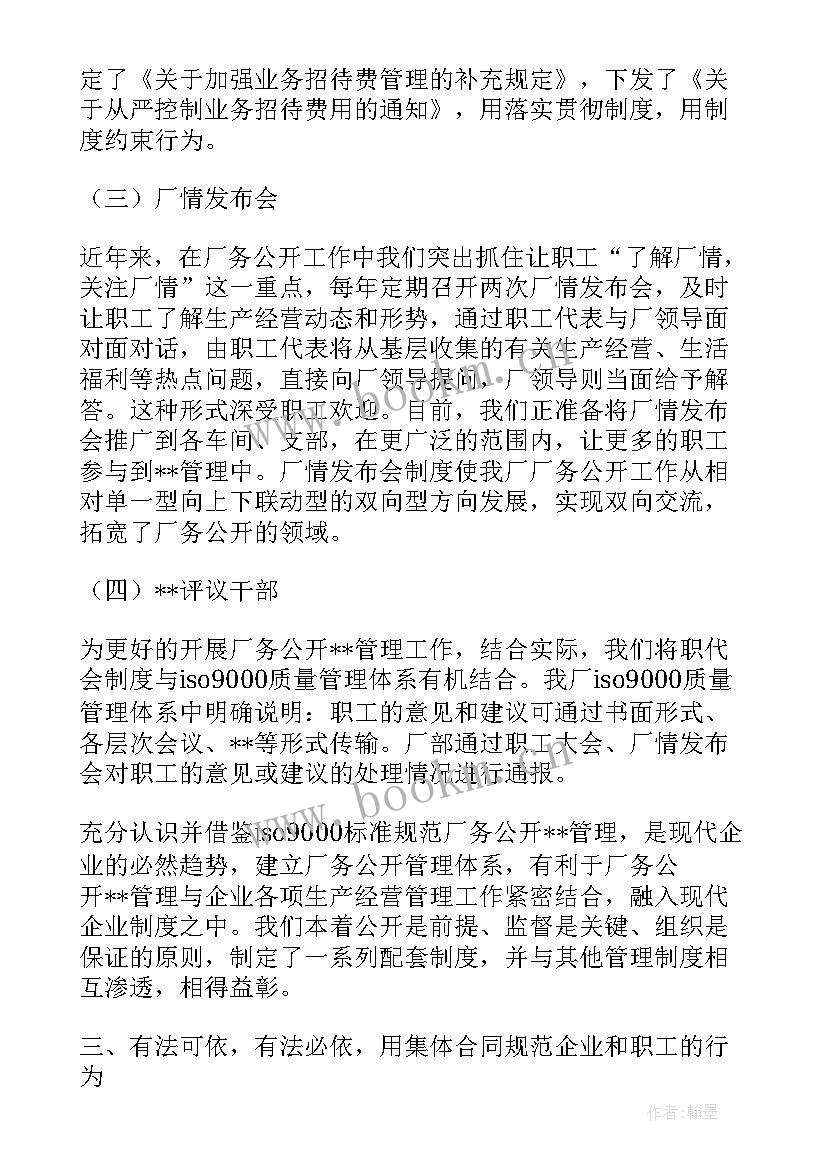 最新工会劳动竞赛管理办法 工会开展劳动竞赛活动总结(汇总5篇)