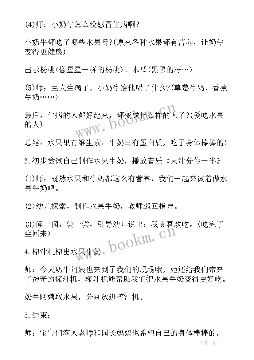 最新做青团小班教案设计意图(汇总5篇)