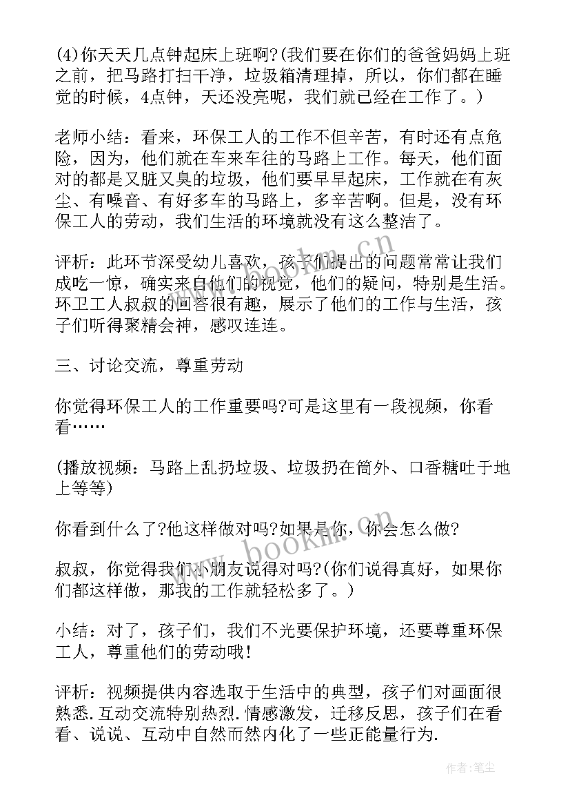 最新做青团小班教案设计意图(汇总5篇)