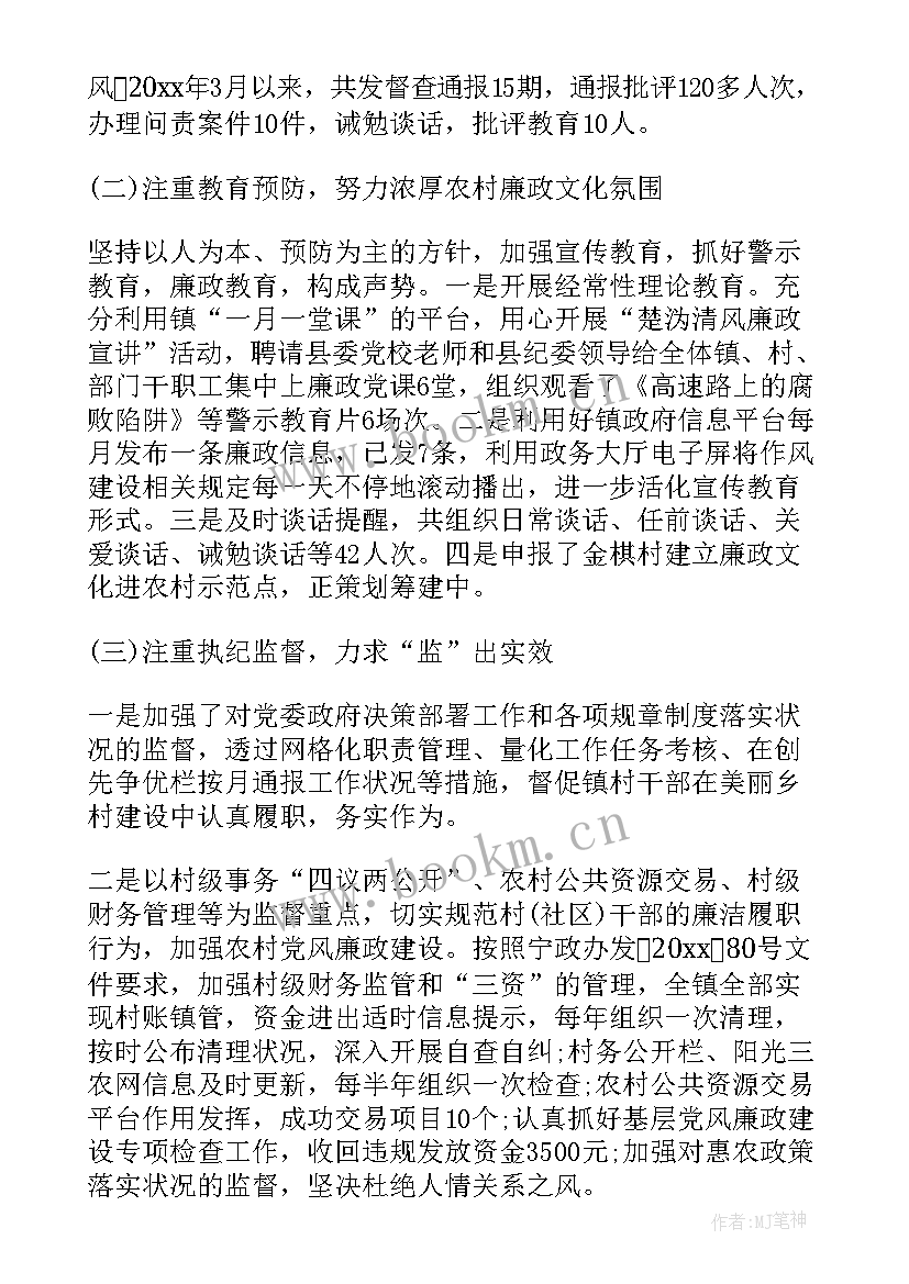 述职述廉报告建筑质量总监 述职述廉报告述职述廉报告(精选10篇)