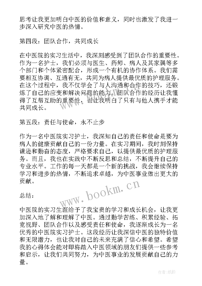 最新护士医院实践心得体会(精选5篇)