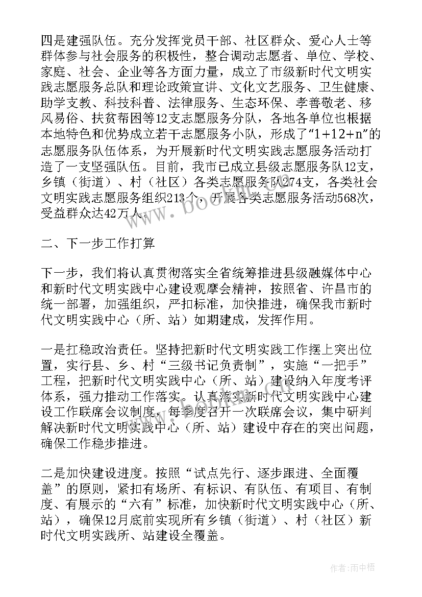 2023年社区社会实践报告题目 暑假走进社区实践活动报告(模板5篇)