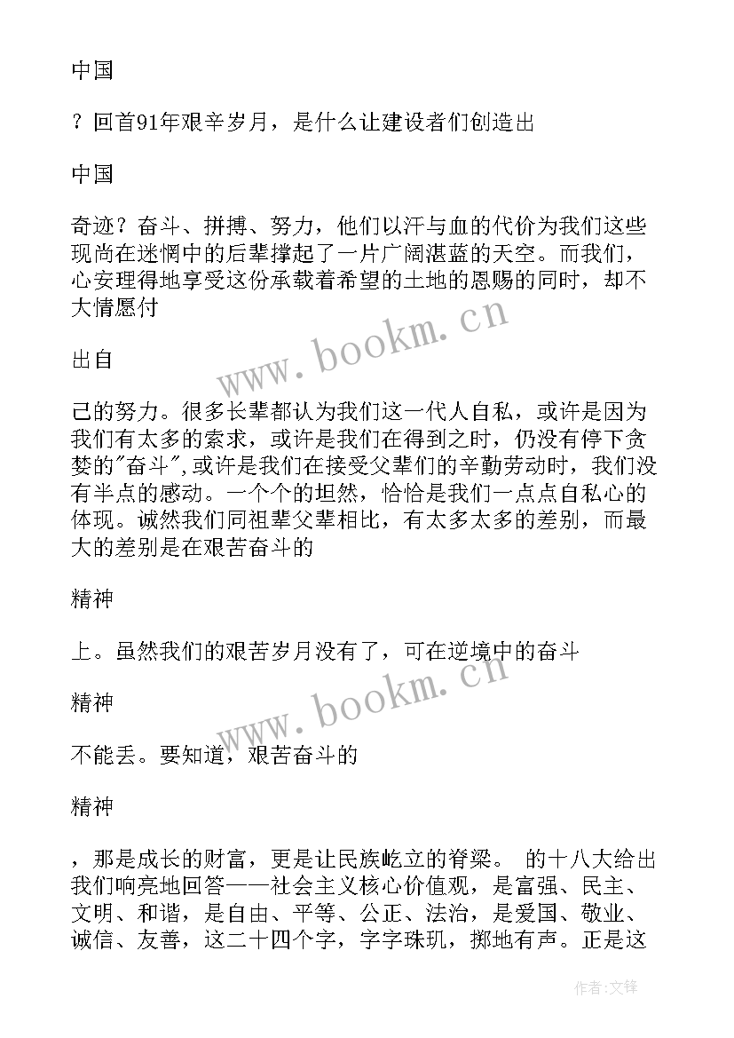 2023年高中三分钟演讲稿梦想 高中生演讲稿三分钟(模板7篇)