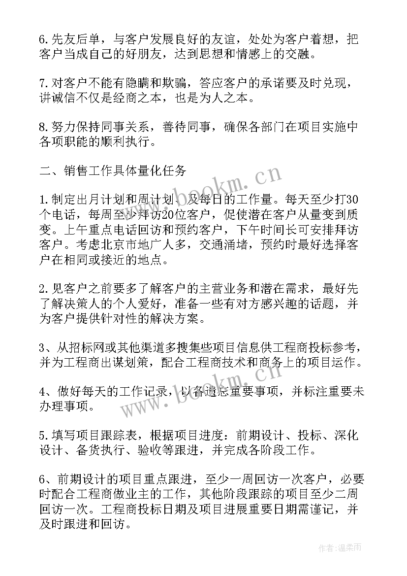 简单的下半年工作计划和目标 下半年销售简单工作计划(精选5篇)