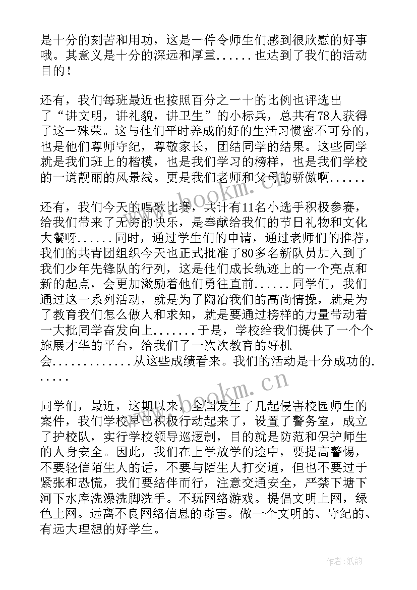 六一儿童节园长致辞稿版(优质5篇)