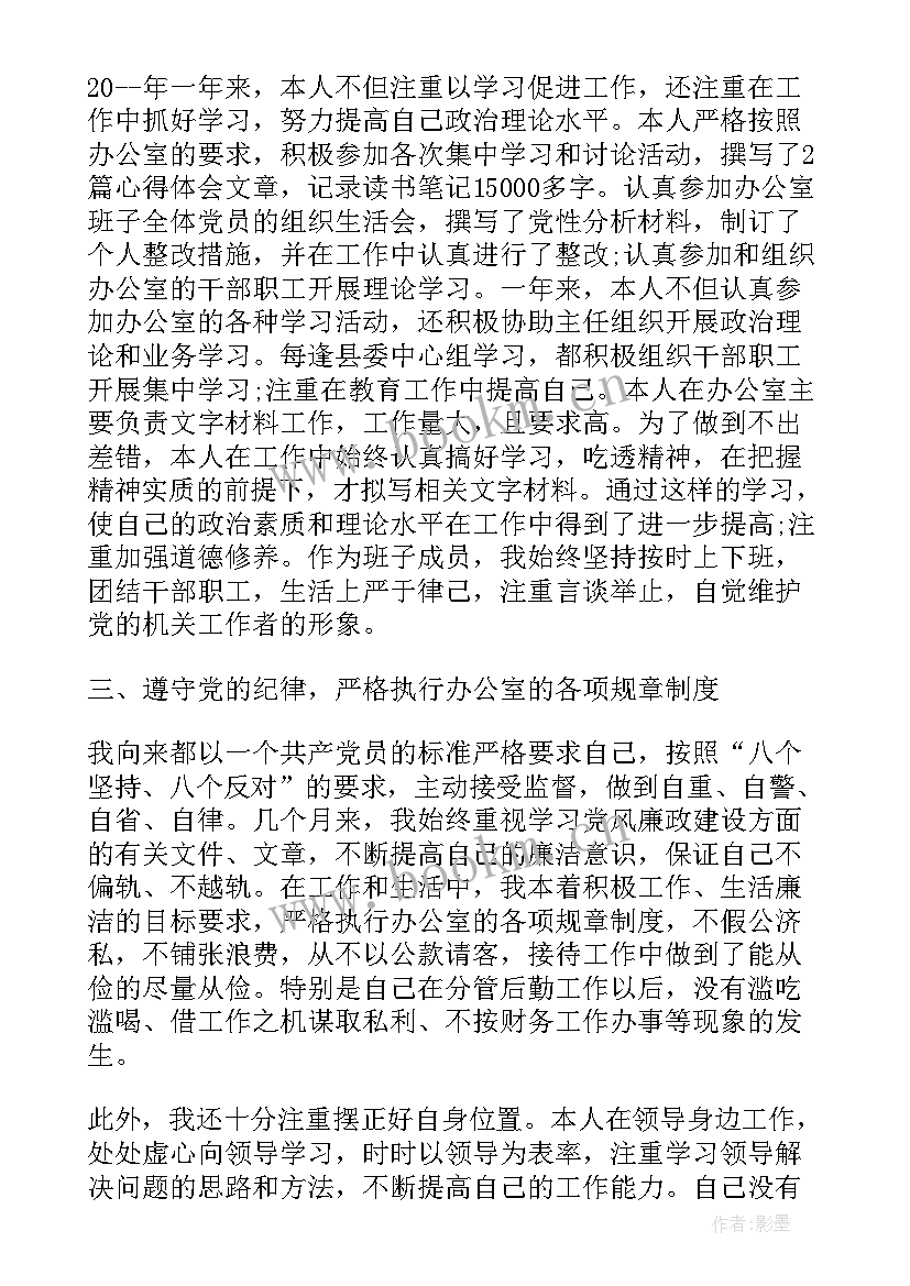 最新档案局办公室工作总结 办公室主任工作总结(通用6篇)