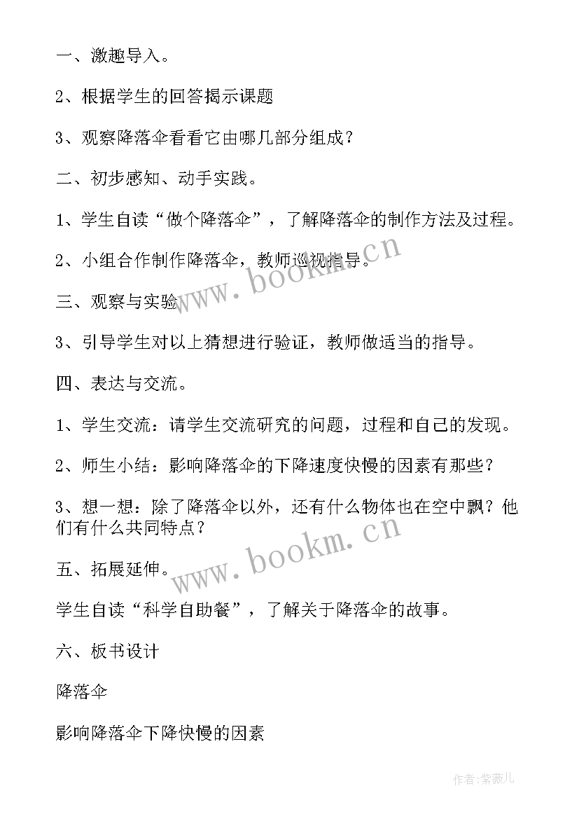 2023年三年级科学日晷教学反思 三年级科学教学反思(模板7篇)