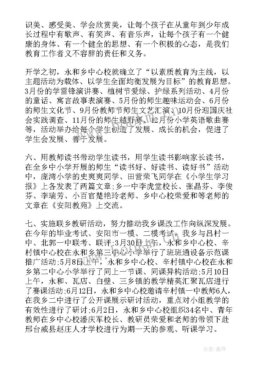 最新教师节表彰会致辞(通用5篇)