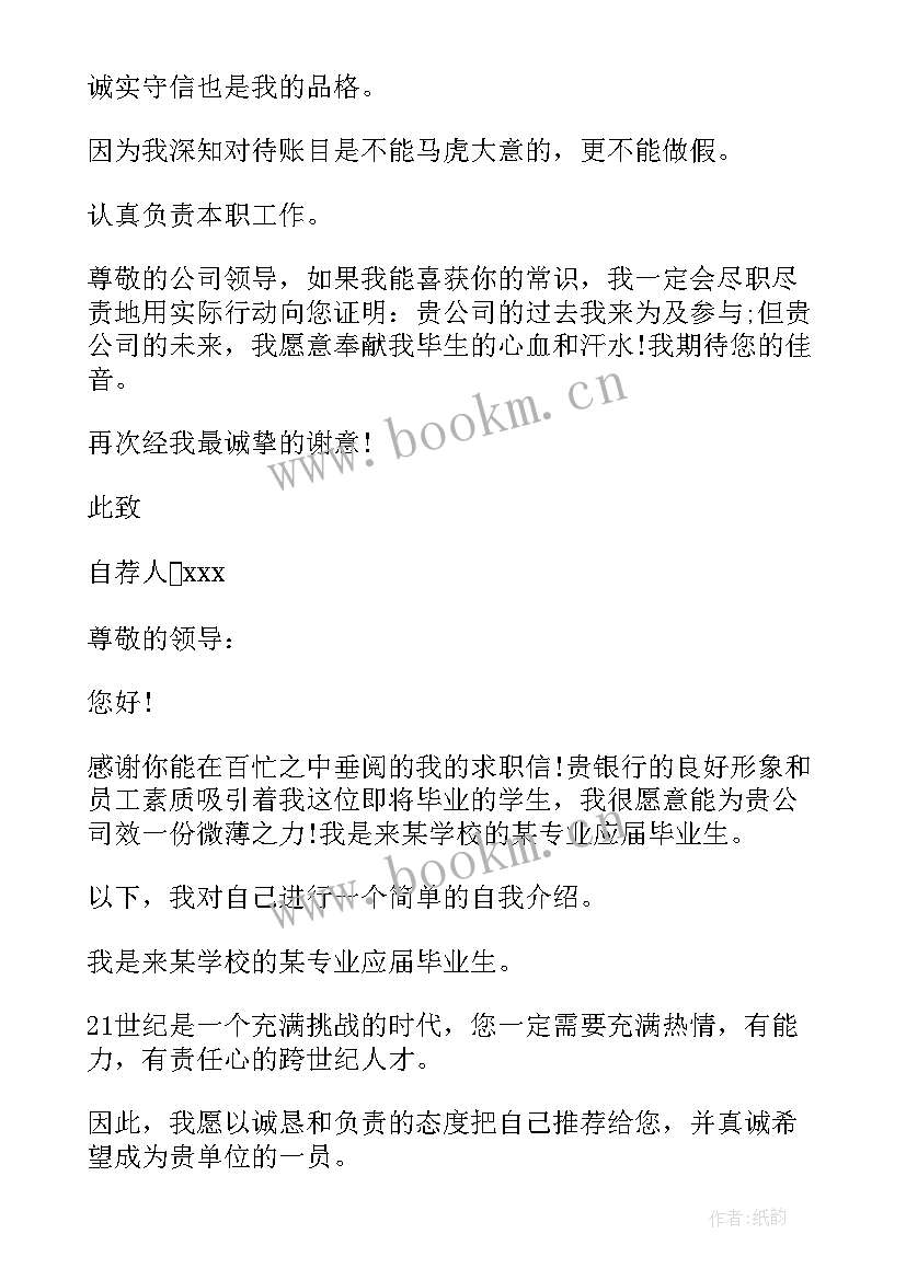 大学生党员转正申请书 大心得体会大学生(优秀6篇)