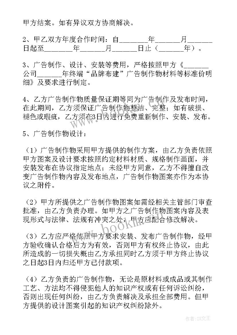 2023年印刷品委托书 委托公司标志设计合同书(精选5篇)