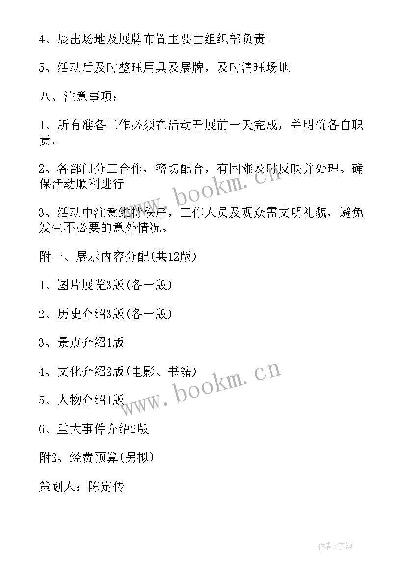 2023年红色文化研学活动方案 红色研学游活动方案(模板5篇)