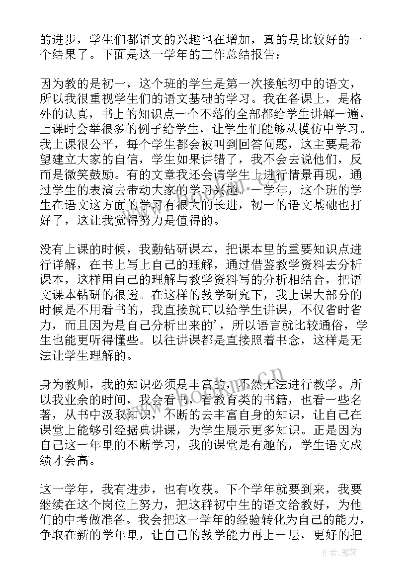 2023年半年度个人总结(实用8篇)