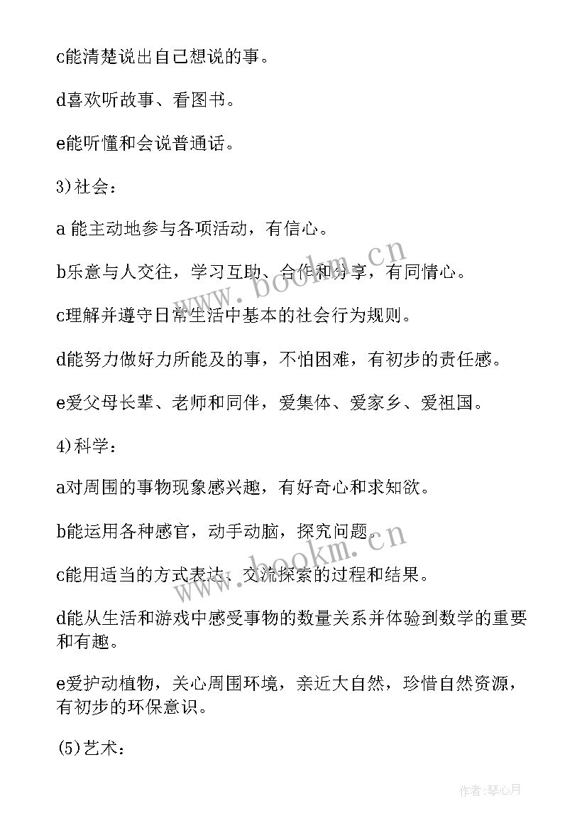 家长会上的发言(优秀10篇)