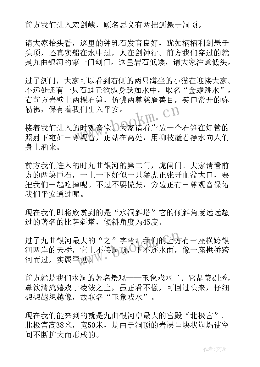 本溪水洞导游讲解视频 辽宁本溪水洞的导游词(通用5篇)