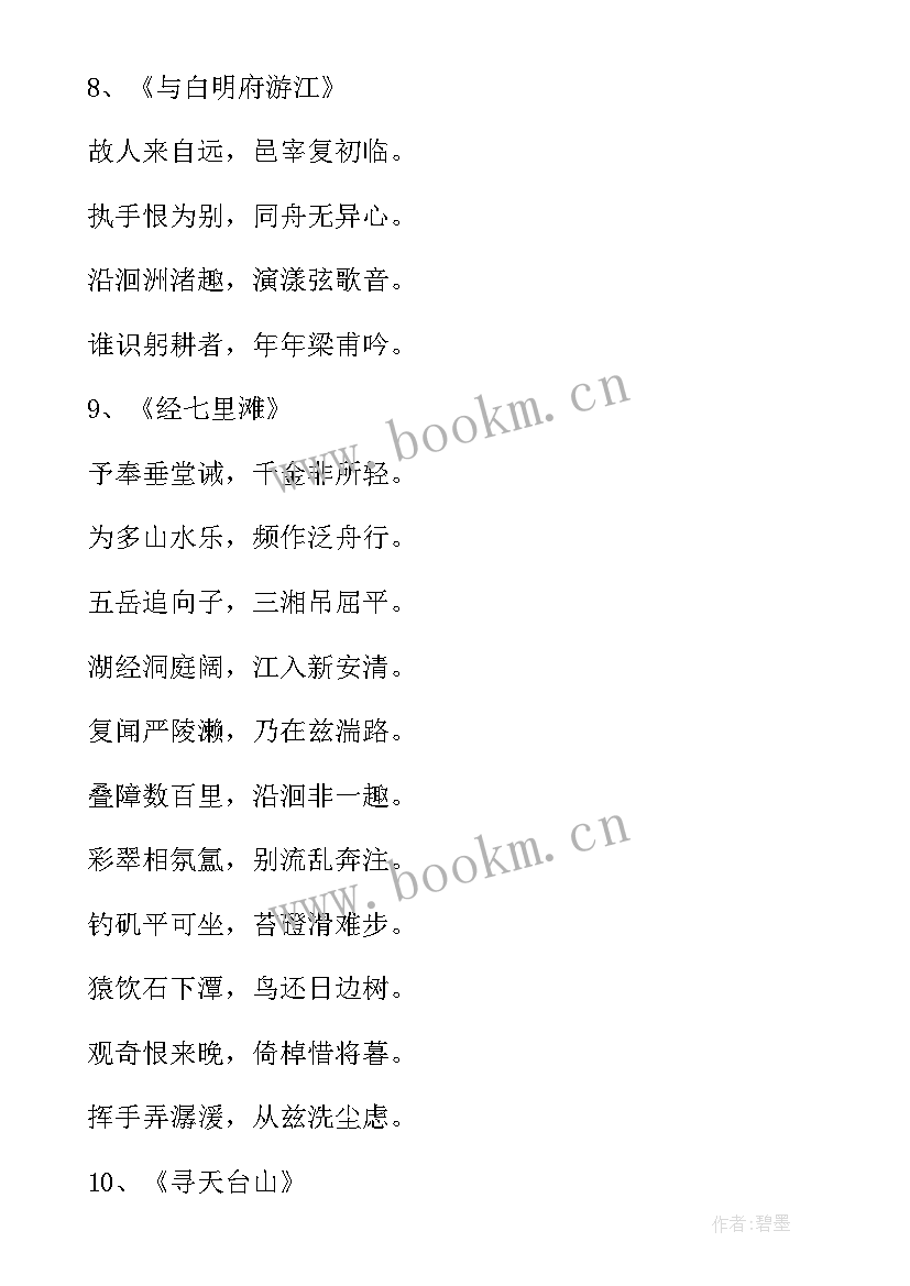 2023年经典名篇朗诵作品 经典名篇心得体会(通用9篇)