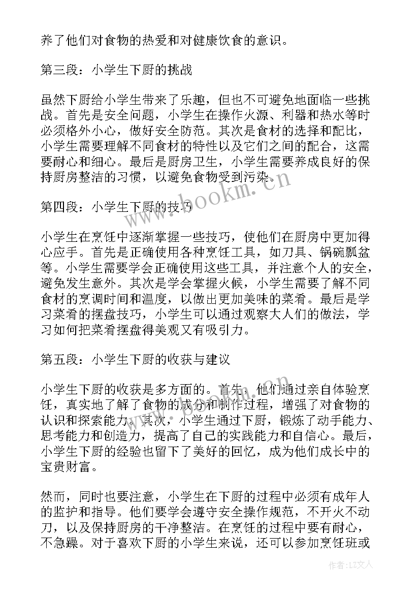 小学生热爱劳动事迹简介(优秀5篇)