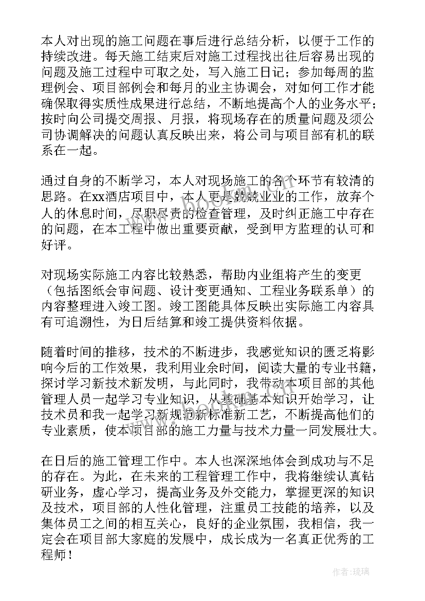 2023年工地施工员的工作总结报告(大全5篇)