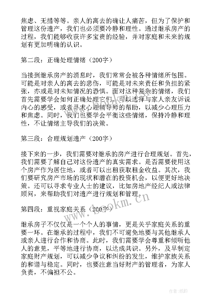 2023年跳房子的教案小班 房子拍照心得体会(通用9篇)