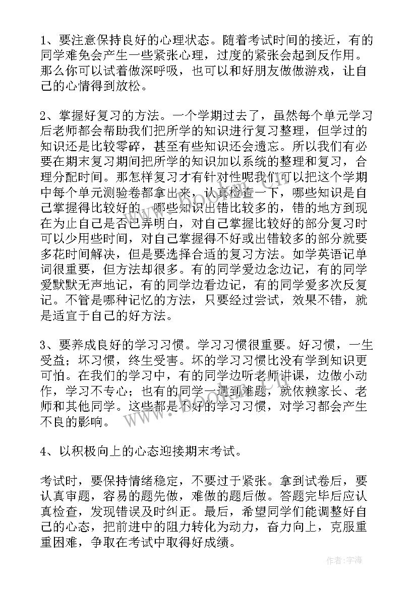 最新成功的国旗讲话稿(精选5篇)