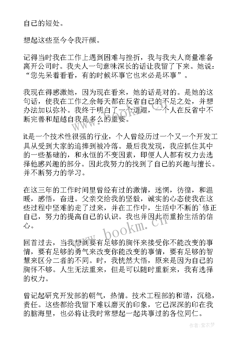 单位职工辞职报告(精选5篇)