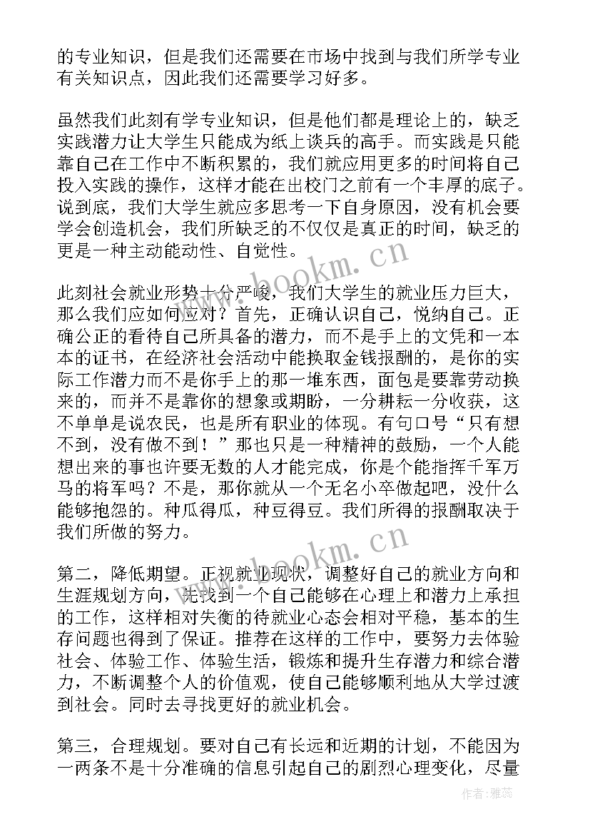 最新招聘感想心得 招聘感想心得体会(通用5篇)