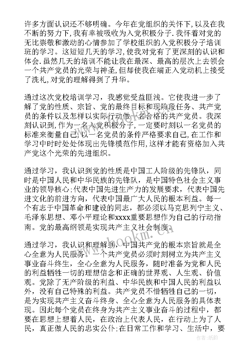 最新思想方面的个人年终总结报告 思想工作学习方面的个人总结(精选5篇)