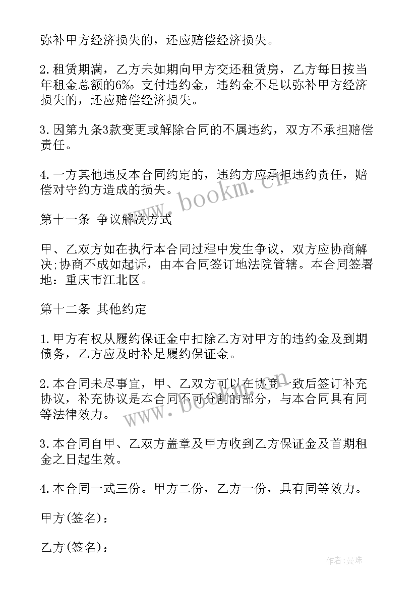 最新简单的房屋租赁合同 简单房屋租赁合同协议经典(汇总5篇)