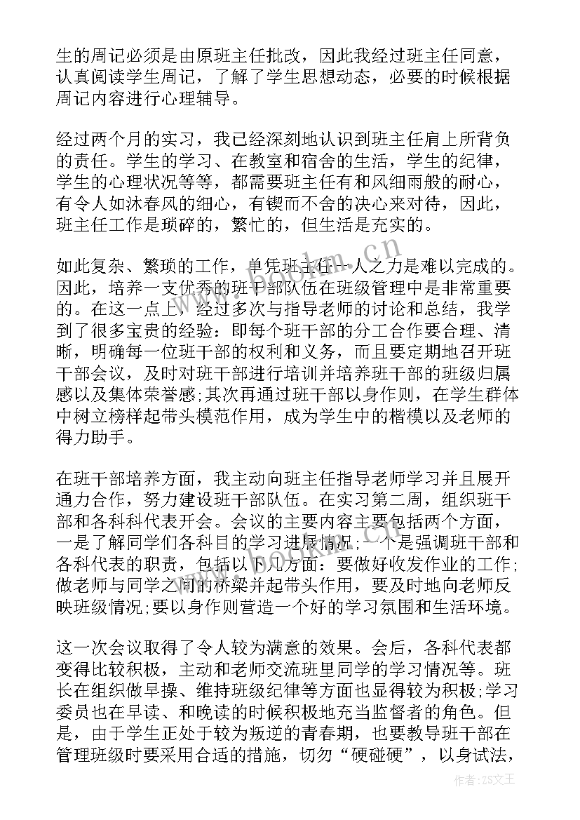 最新大学生劳动教育实践报告 劳动教育社会实践报告(通用6篇)