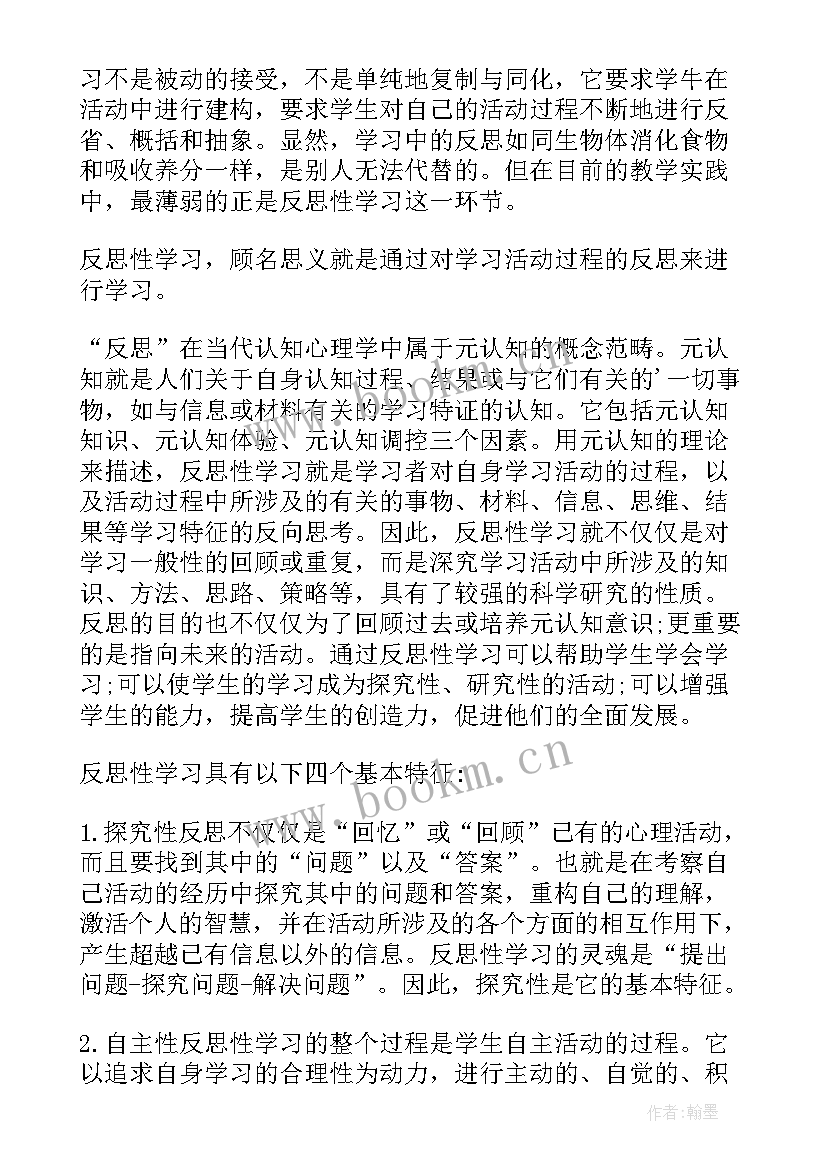 最新高中化学考试总结与反思学生篇 高中期末考试总结反思(通用8篇)