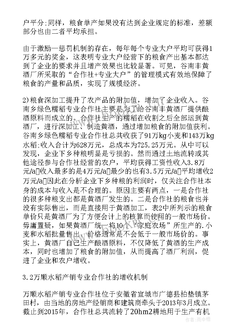 实证分析的论文题目 社会网络的隐性知识转移机制实证分析论文(大全5篇)