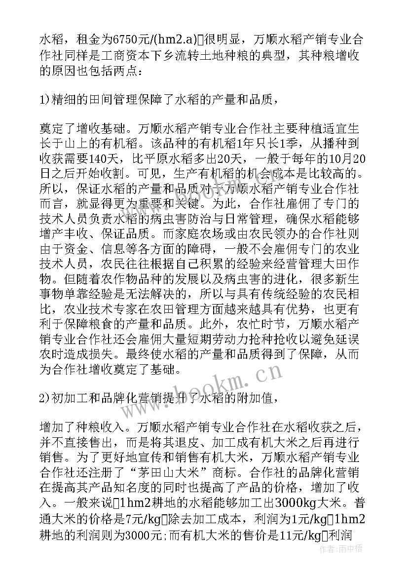 实证分析的论文题目 社会网络的隐性知识转移机制实证分析论文(大全5篇)