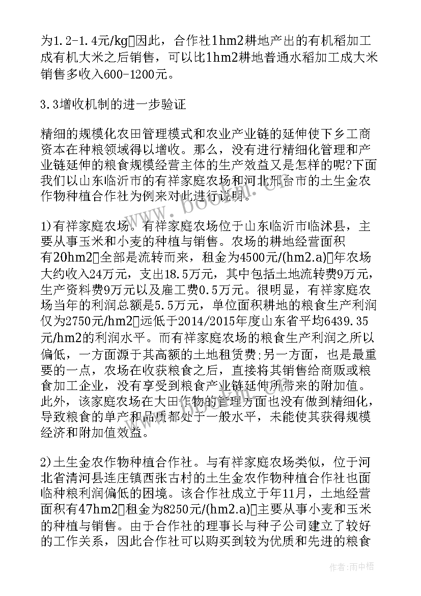 实证分析的论文题目 社会网络的隐性知识转移机制实证分析论文(大全5篇)