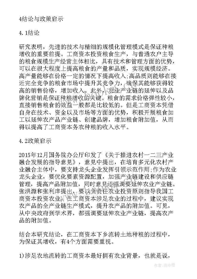 实证分析的论文题目 社会网络的隐性知识转移机制实证分析论文(大全5篇)