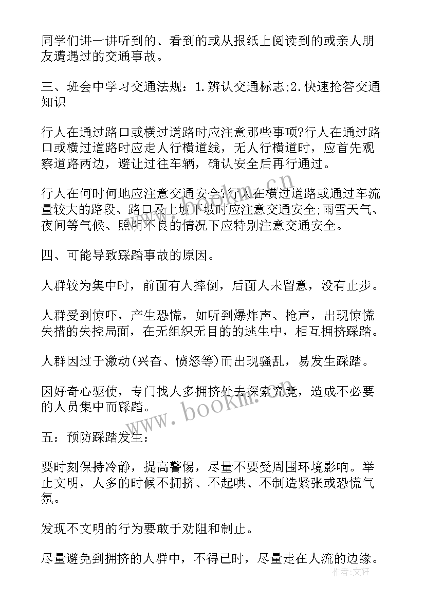 2023年遵守交规文明出行心得体会(实用5篇)