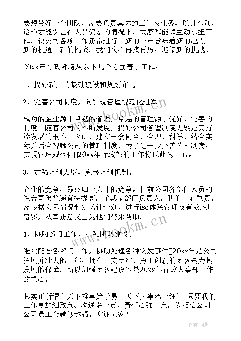 行政文员的年度总结(模板6篇)