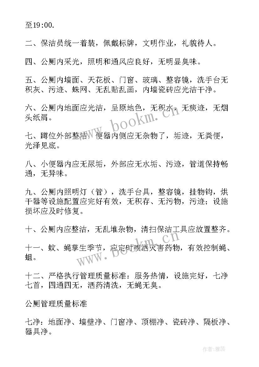 制度建设总结汇报(大全10篇)