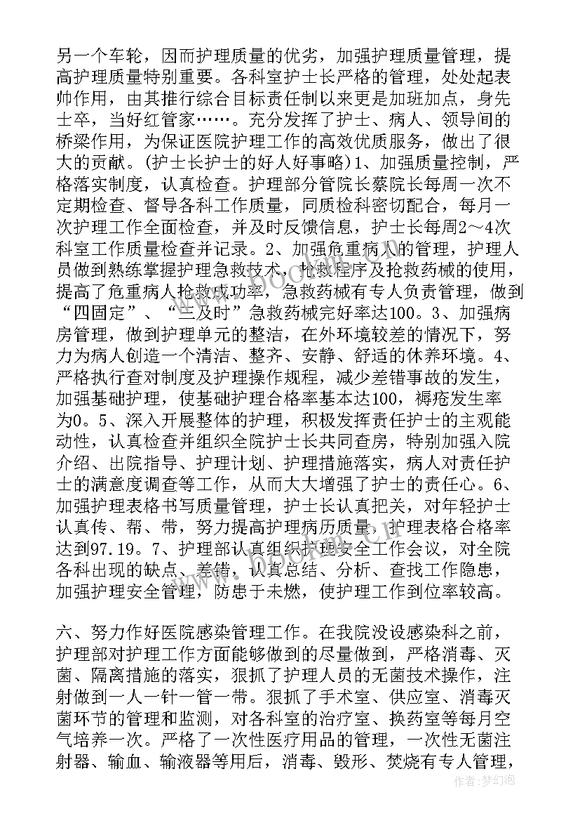 最新护士个人年度总结 年度护士个人总结(通用7篇)