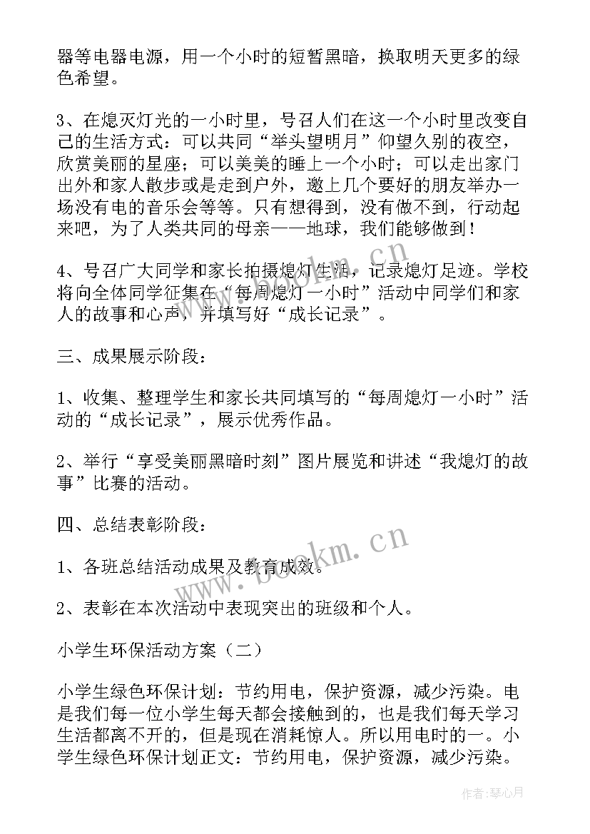 2023年幼儿园党史教育活动方案(精选7篇)