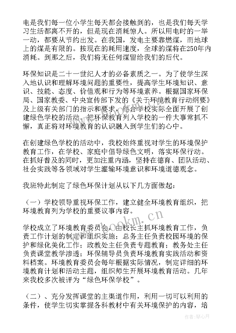 2023年幼儿园党史教育活动方案(精选7篇)