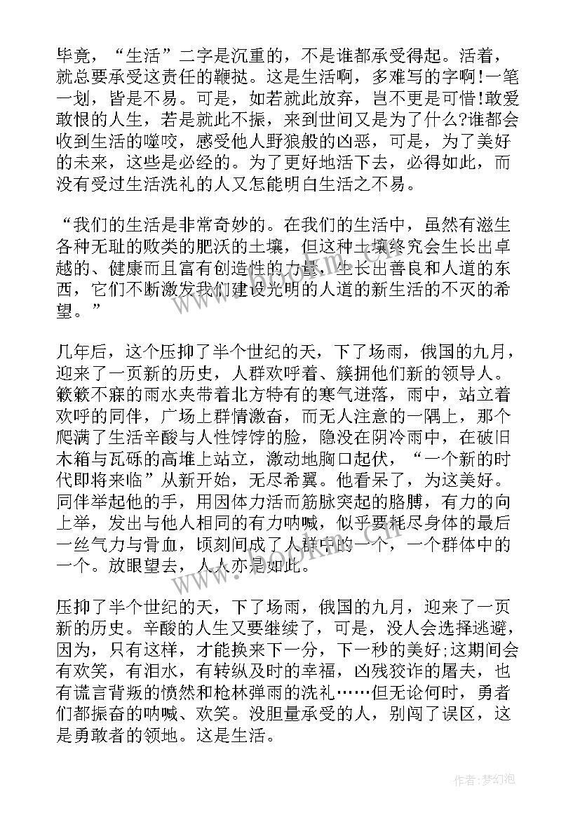 最新童年的春节读书笔记摘抄(实用5篇)